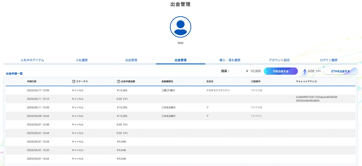 ETH出金方法②