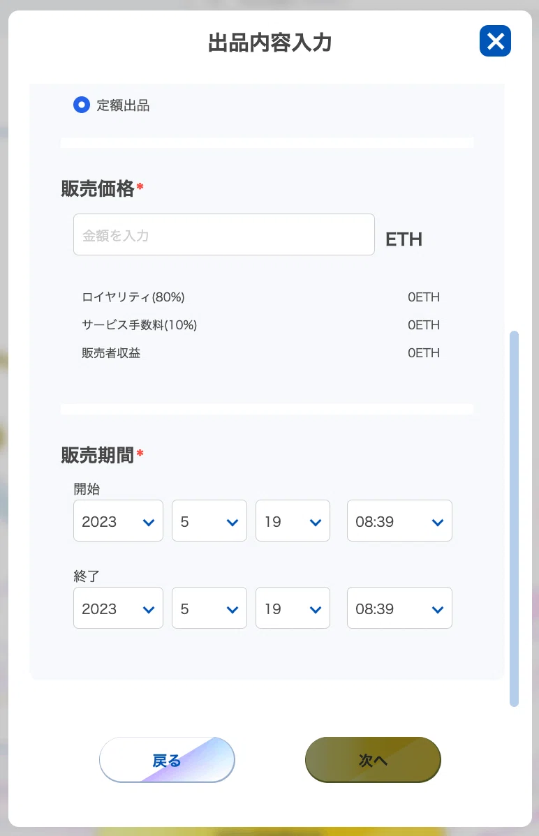 二次出品ETH③